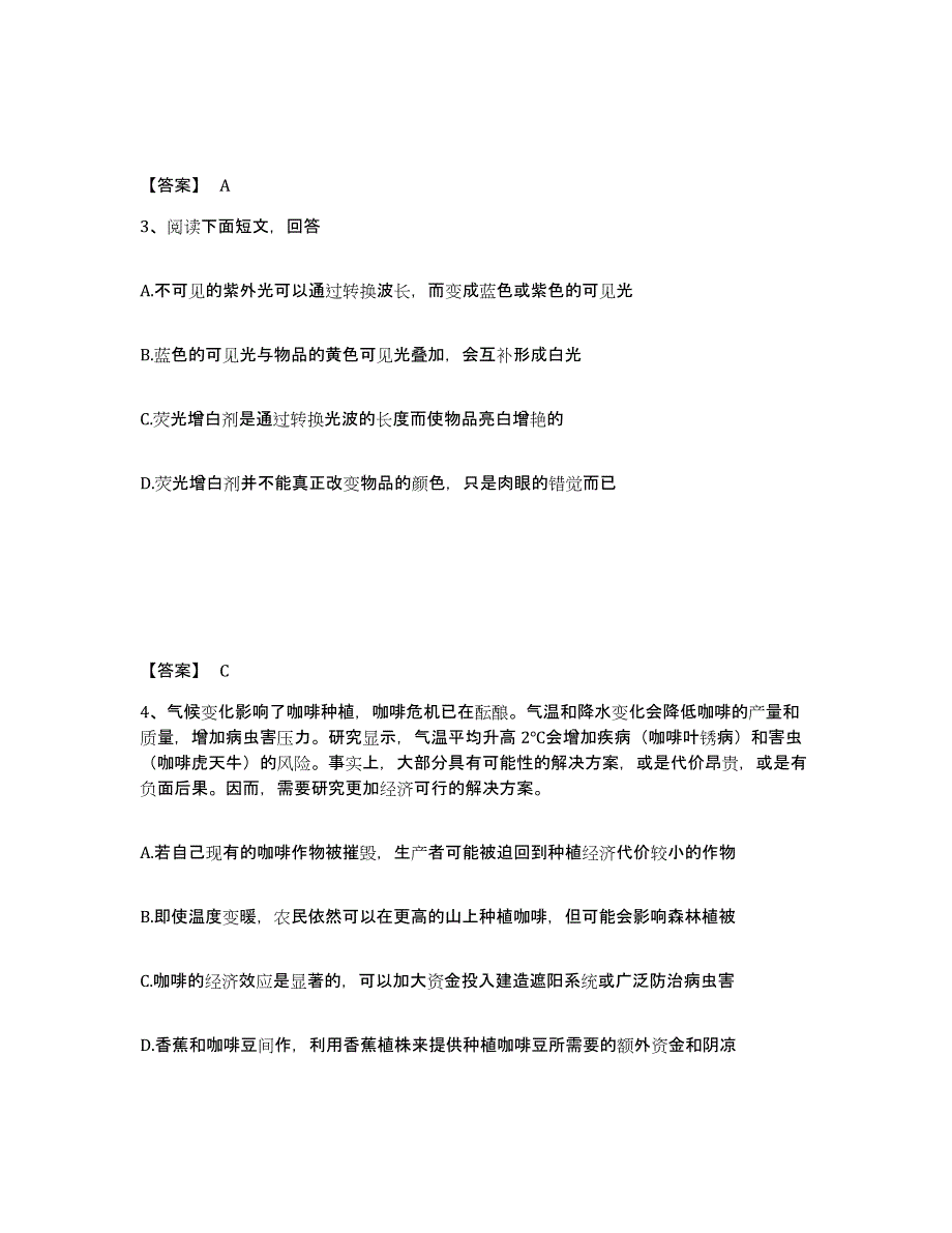 备考2025吉林省辽源市公安警务辅助人员招聘综合检测试卷B卷含答案_第2页