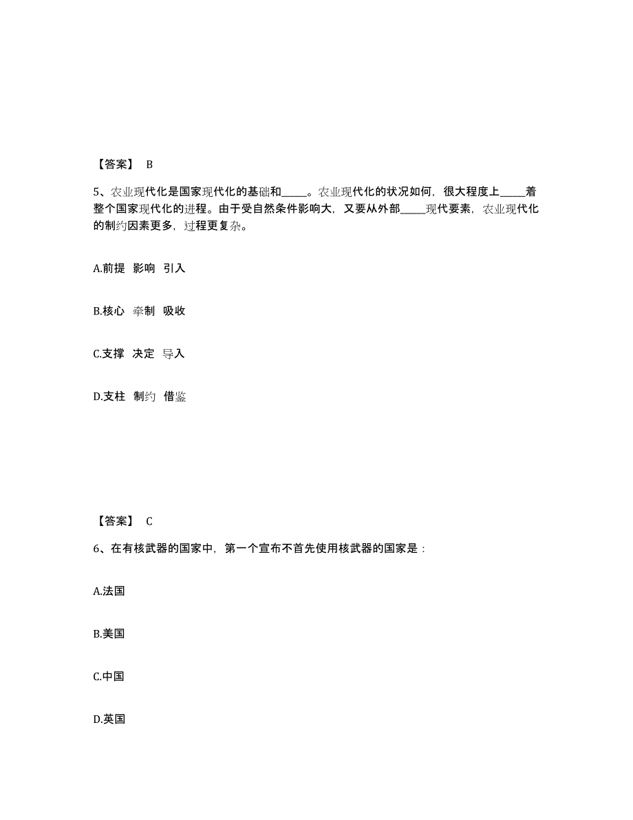 备考2025江西省吉安市泰和县公安警务辅助人员招聘能力提升试卷B卷附答案_第3页