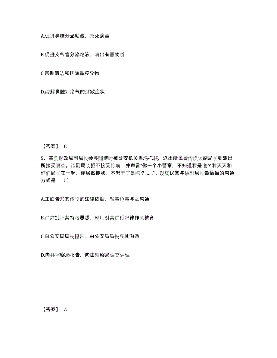 备考2025陕西省汉中市勉县公安警务辅助人员招聘押题练习试题B卷含答案_第3页