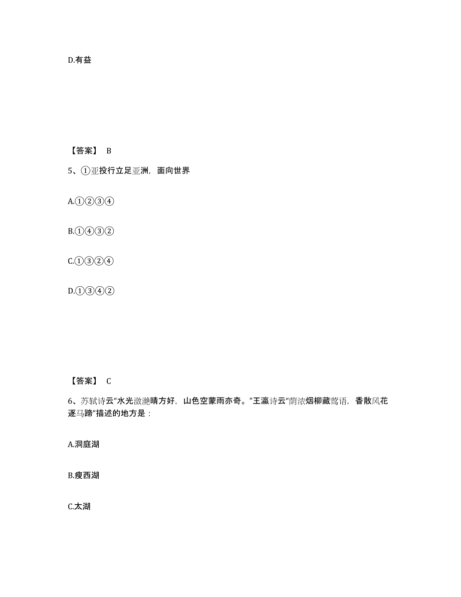 备考2025四川省甘孜藏族自治州九龙县公安警务辅助人员招聘题库练习试卷B卷附答案_第3页