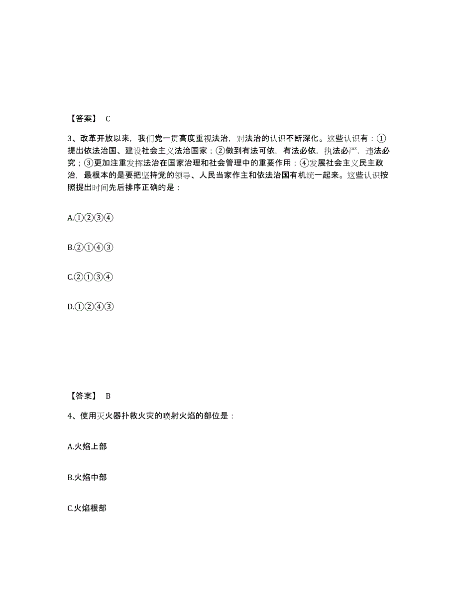 备考2025四川省巴中市通江县公安警务辅助人员招聘模拟预测参考题库及答案_第2页