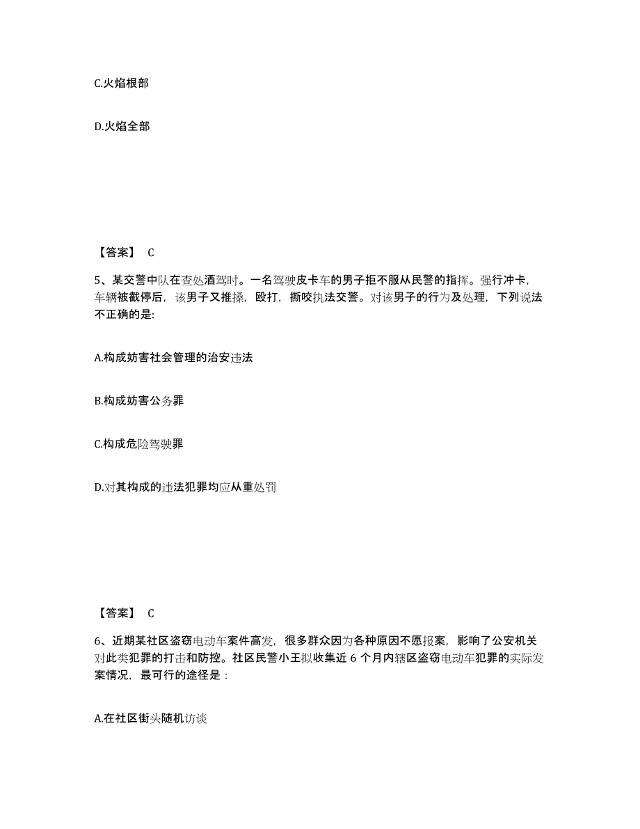 备考2025广东省清远市连山壮族瑶族自治县公安警务辅助人员招聘模拟预测参考题库及答案_第3页