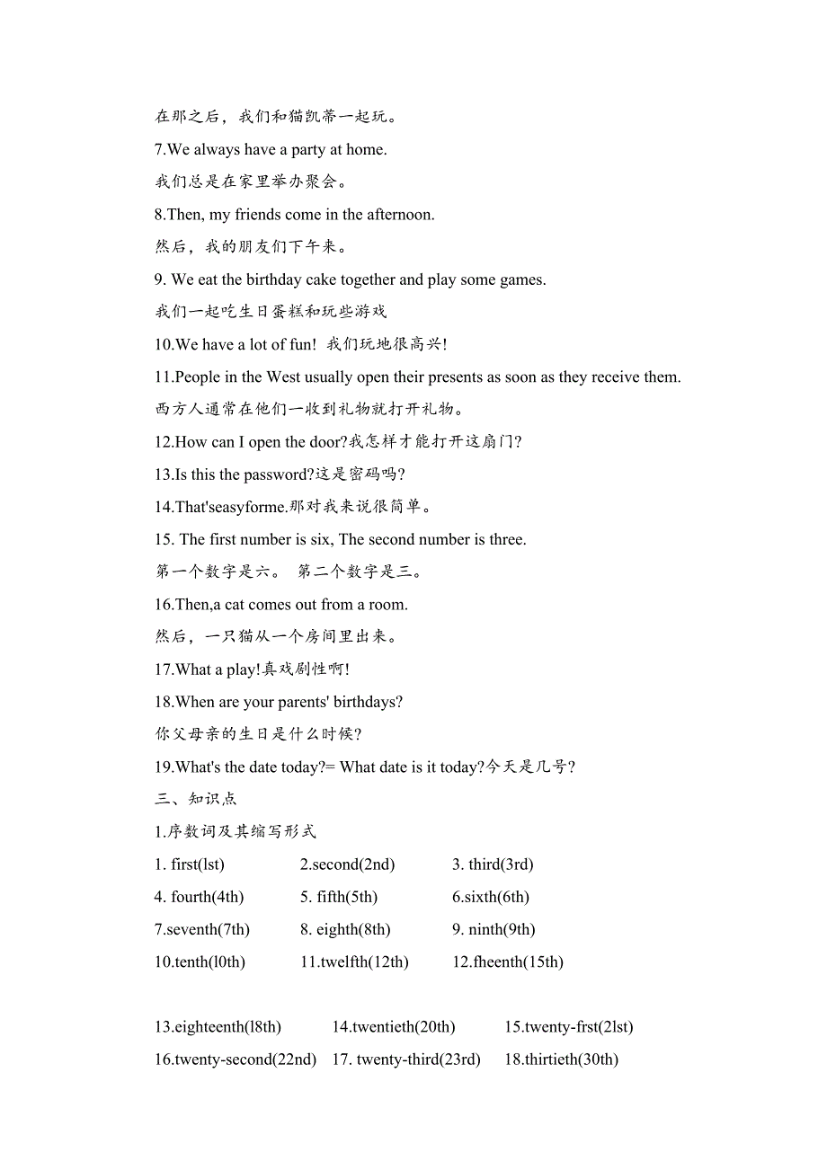 Unit8三步法写过生日小学英语五年级下册单元主题写作译林版三起_第3页