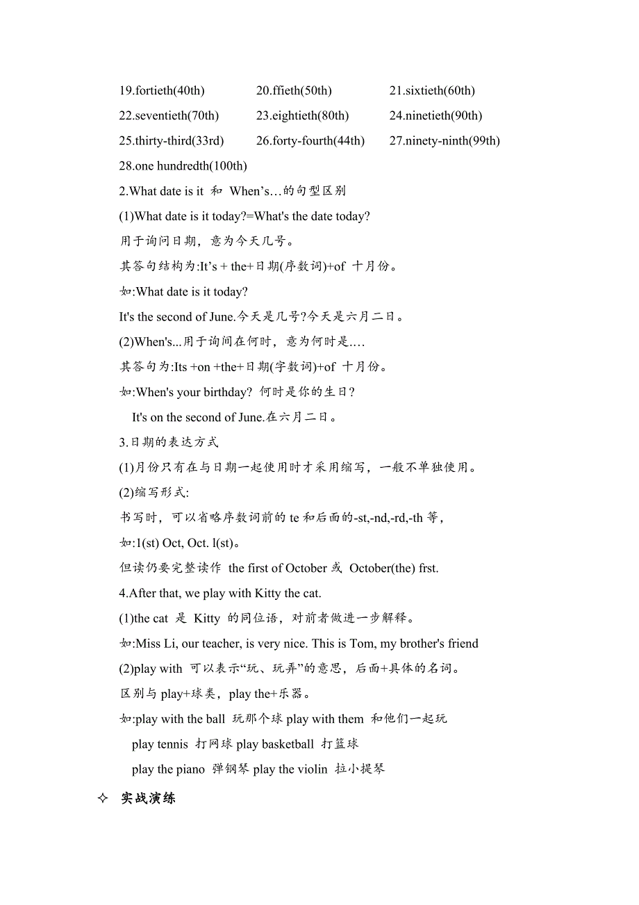 Unit8三步法写过生日小学英语五年级下册单元主题写作译林版三起_第4页