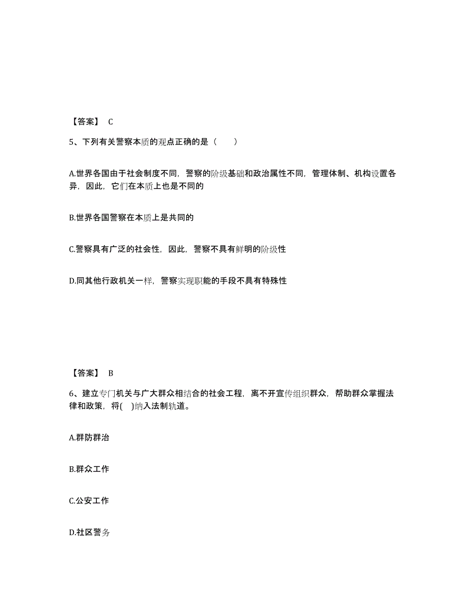 备考2025山西省忻州市公安警务辅助人员招聘押题练习试卷A卷附答案_第3页