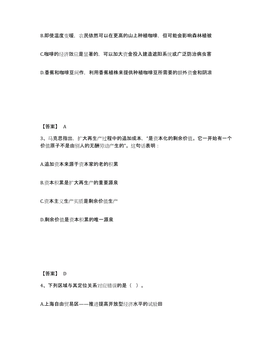 备考2025河北省唐山市迁西县公安警务辅助人员招聘题库附答案（典型题）_第2页