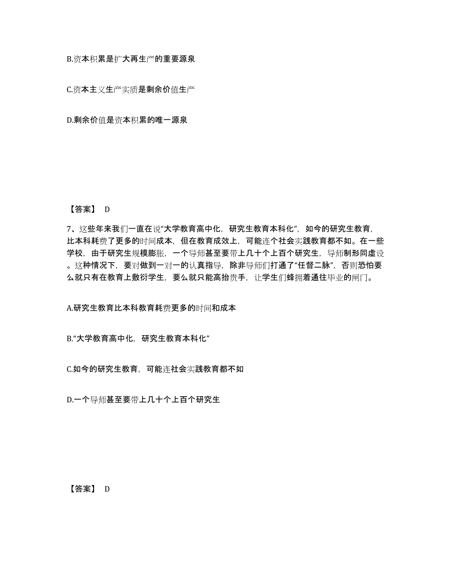 备考2025陕西省汉中市城固县公安警务辅助人员招聘自测模拟预测题库_第4页