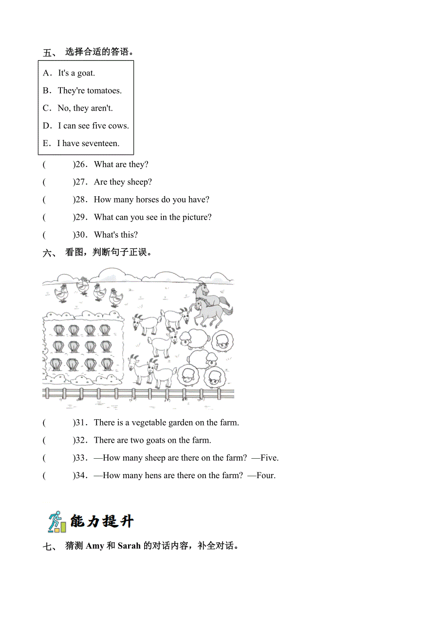 Unit4 Part B Read and writeLet’s checkLet’s singStory time英语四年级下册分层作业人教PEP_第3页