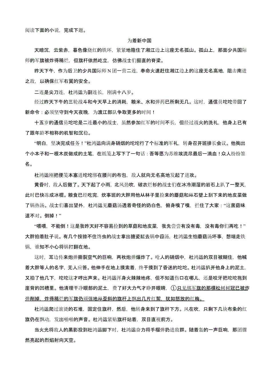 山西省2024年中考语文真题试卷【含答案】_第4页