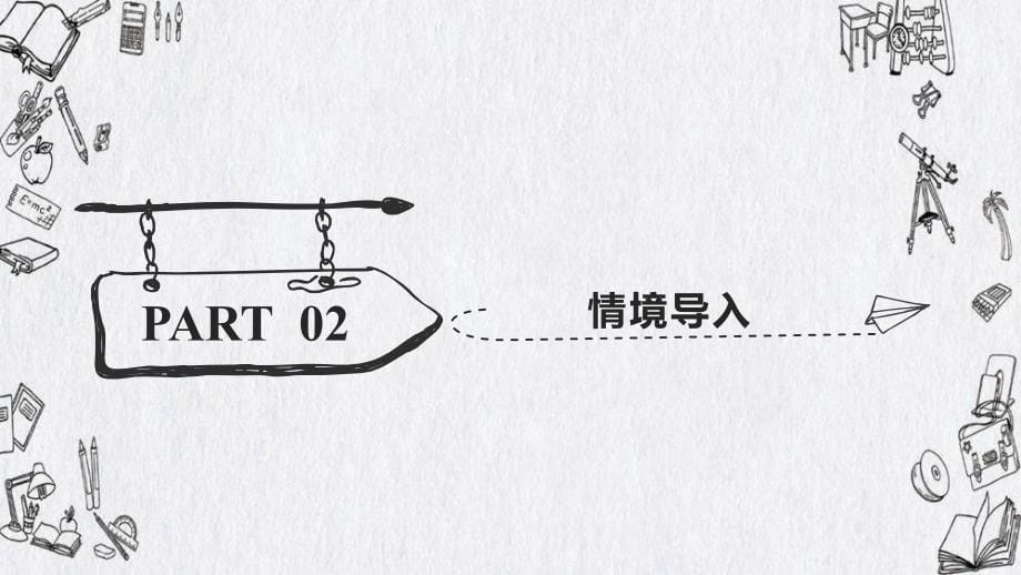 实验：导体电阻率的测量课件 2024-2025学年高二上学期物理人教版（2019）必修第三册_第5页