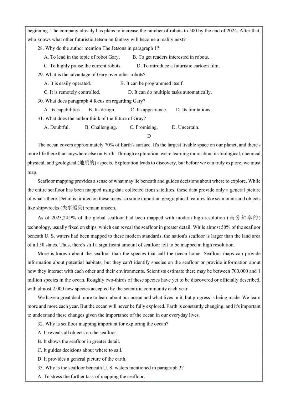 山东省百师联盟2023-2024学年高二下学期期末联考 英语 Word版含解析_第5页