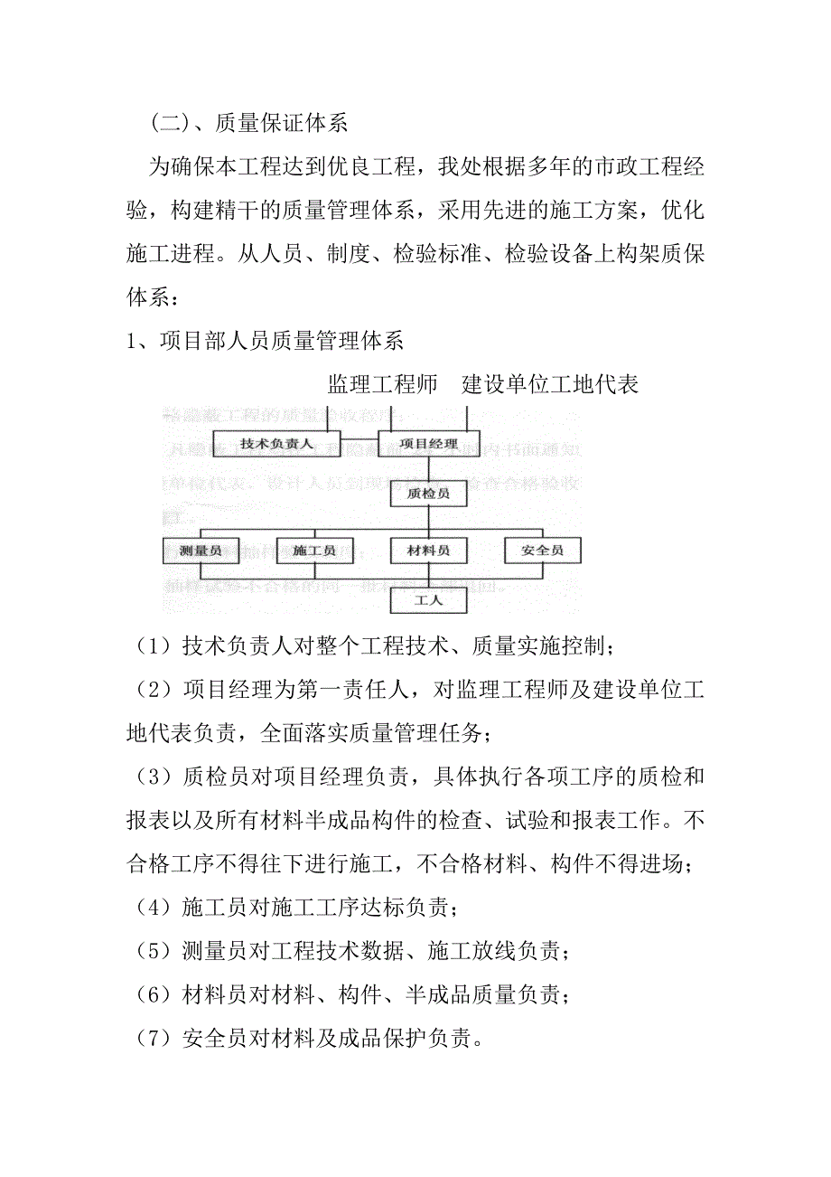 铝板带成品库门前地坪修建施工方案_第3页