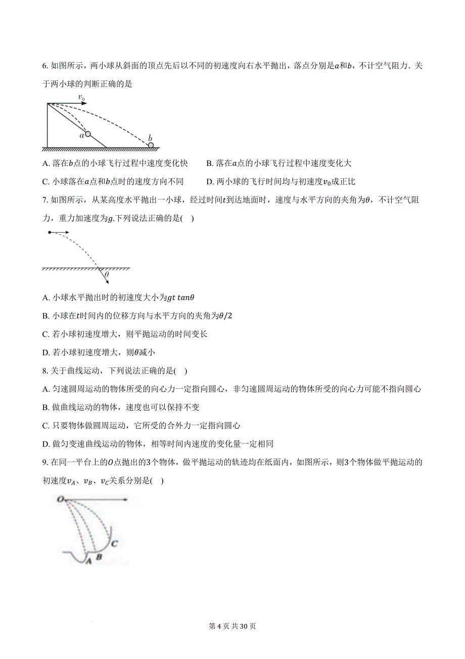 抛体运动单元综合训练 2024-2025学年高一下学期物理人教版(2019)必修第二册_第4页