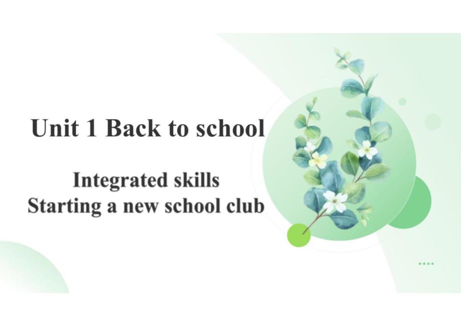 Unit+1+Back+to+school+Integrated+skills（精讲课件）-2024-2025学年高一英语同步课堂（译林版2020）_第1页
