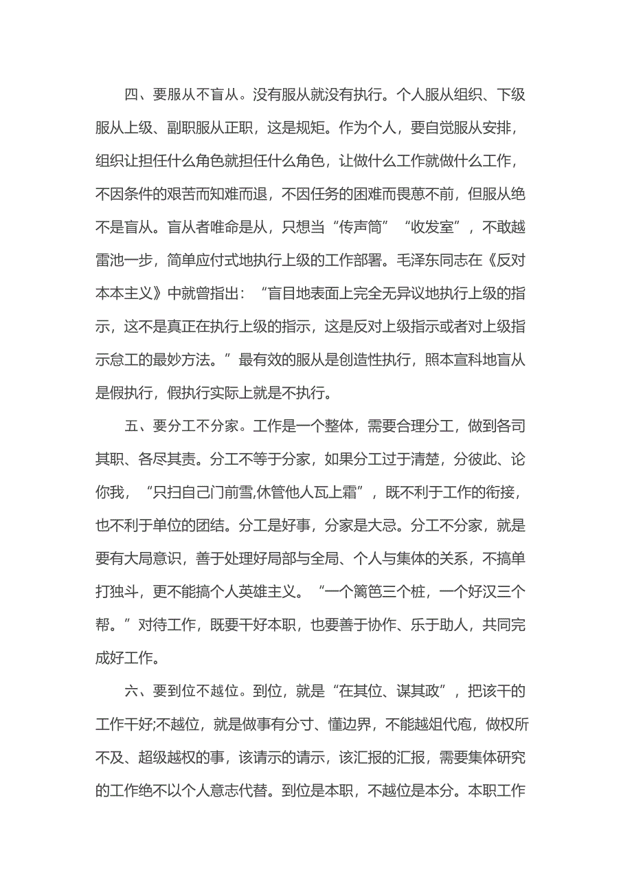 在青年干部座谈会上的讲话：年轻干部做到“九要九不要”方能成大器堪大任_第3页