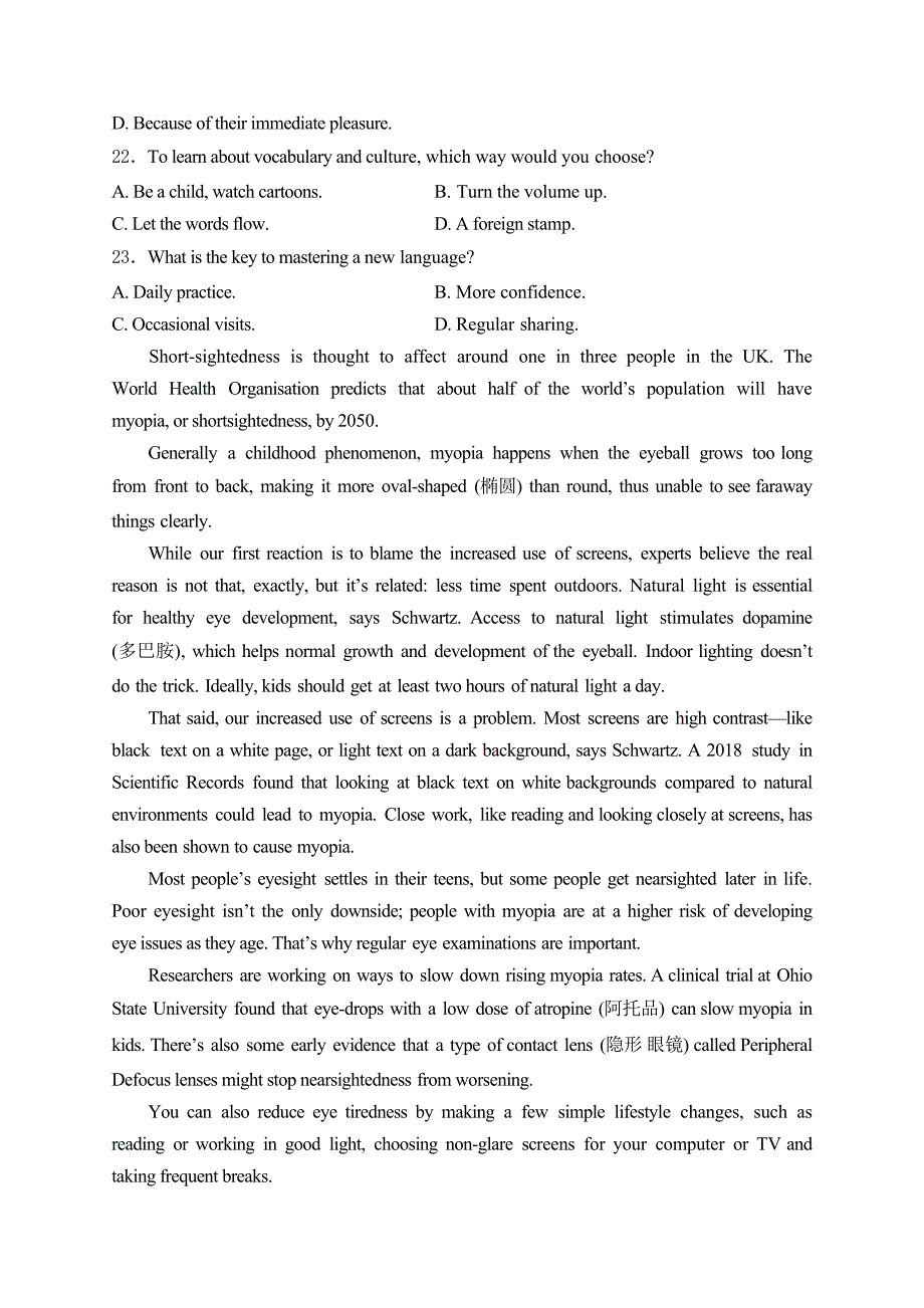 江苏省扬州市2023-2024学年高一下学期6月期末考试英语试卷(含答案)_第4页