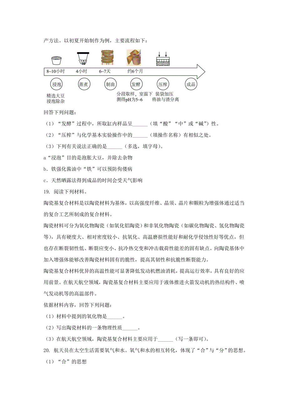 2024年湖南娄底中考化学试题及答案_第4页