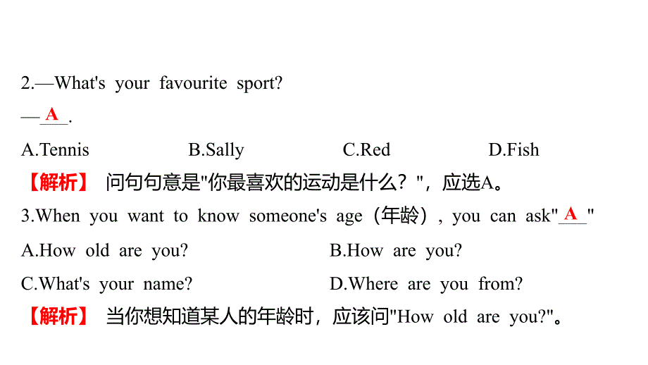 Unit 1 Section B What do we need to know about a new friend（2a-3c）习题课件人教版七年级英语上册_第4页