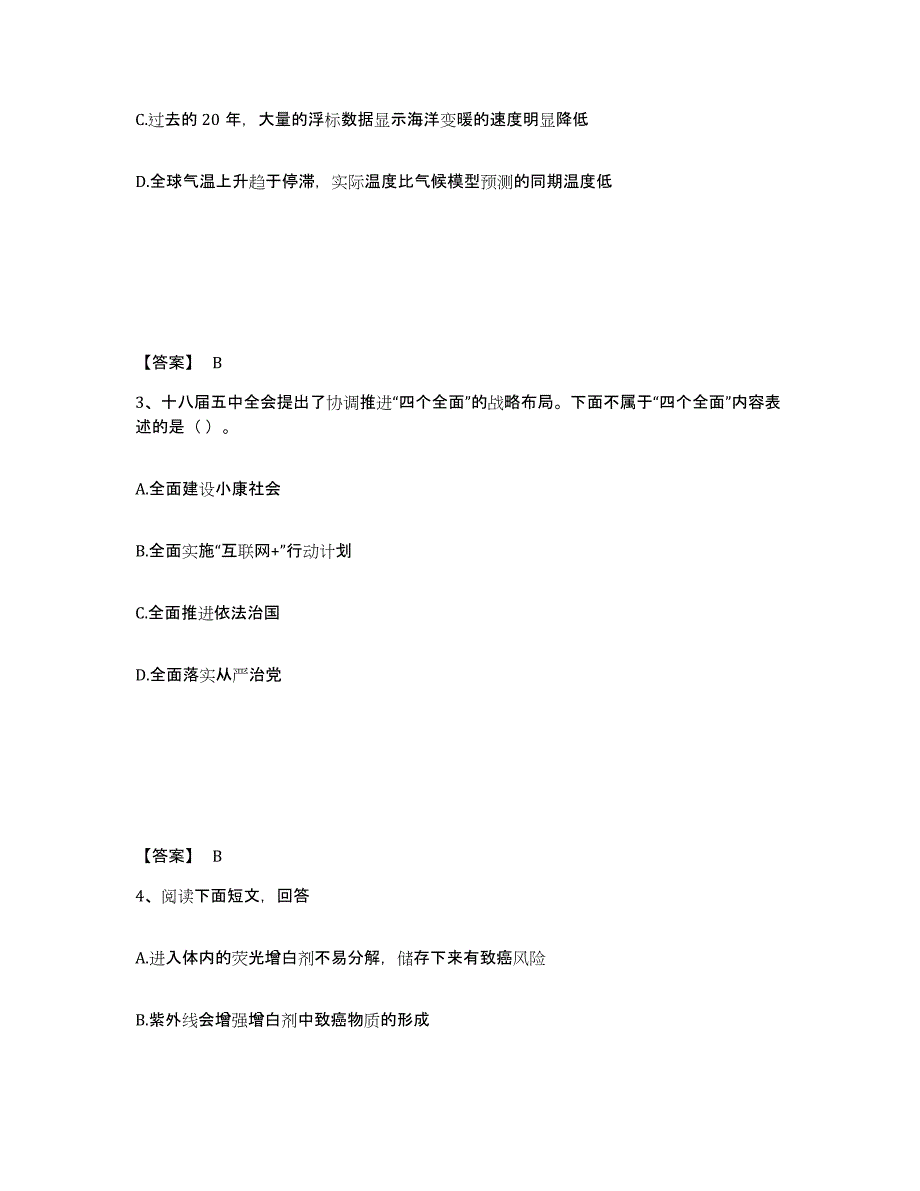 备考2025河北省衡水市冀州市公安警务辅助人员招聘模考模拟试题(全优)_第2页