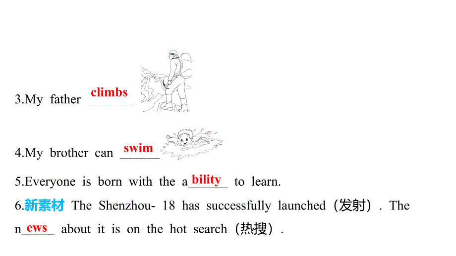 Unit 5 Section A How do you choose a school club（2a-3d）习题课件人教版七年级英语上册_第4页