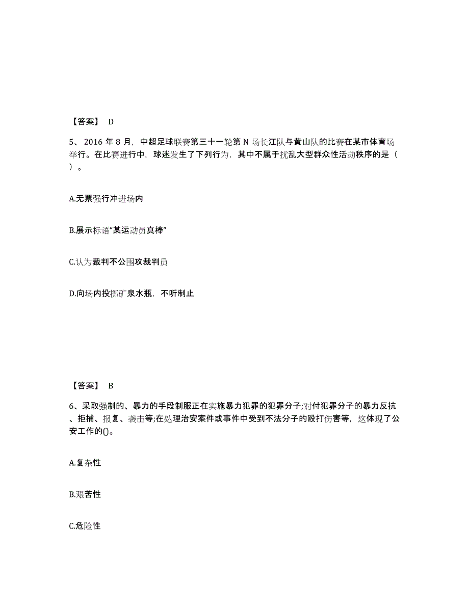 备考2025辽宁省抚顺市望花区公安警务辅助人员招聘考前冲刺试卷A卷含答案_第3页