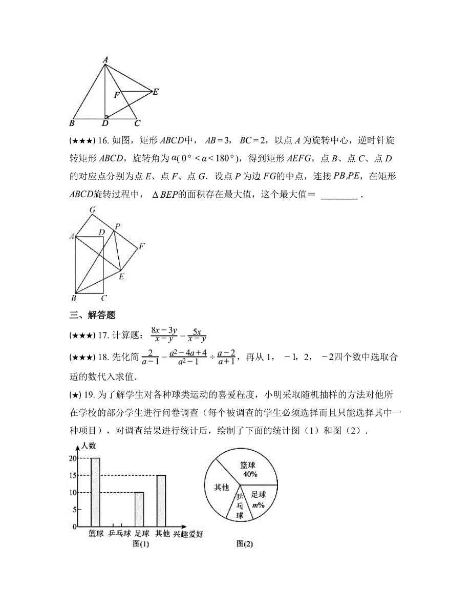 2023—2024学年江苏省盐城市东台市八年级下学期期中数学试卷_第4页