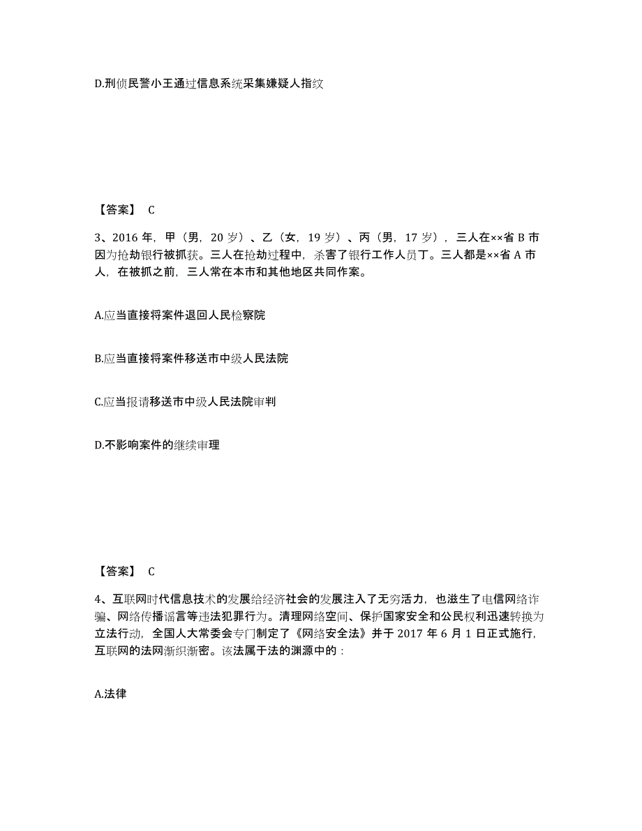 备考2025浙江省温州市乐清市公安警务辅助人员招聘练习题及答案_第2页