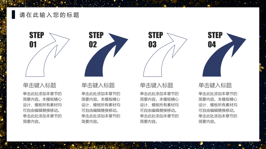 圣诞节元旦活动策划公司活动PPT模板_第4页