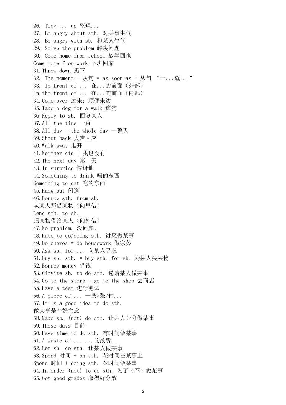 初中英语人教新目标八年级下册全册短语汇总（分单元编排）_第5页