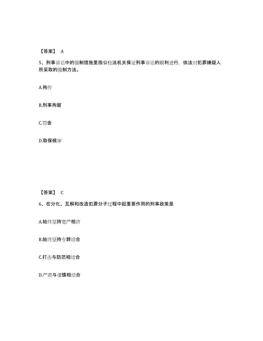 备考2025湖南省常德市澧县公安警务辅助人员招聘每日一练试卷B卷含答案_第3页