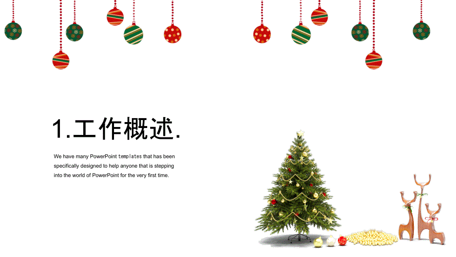 圣诞节节日庆典简约平安夜PPT_第3页