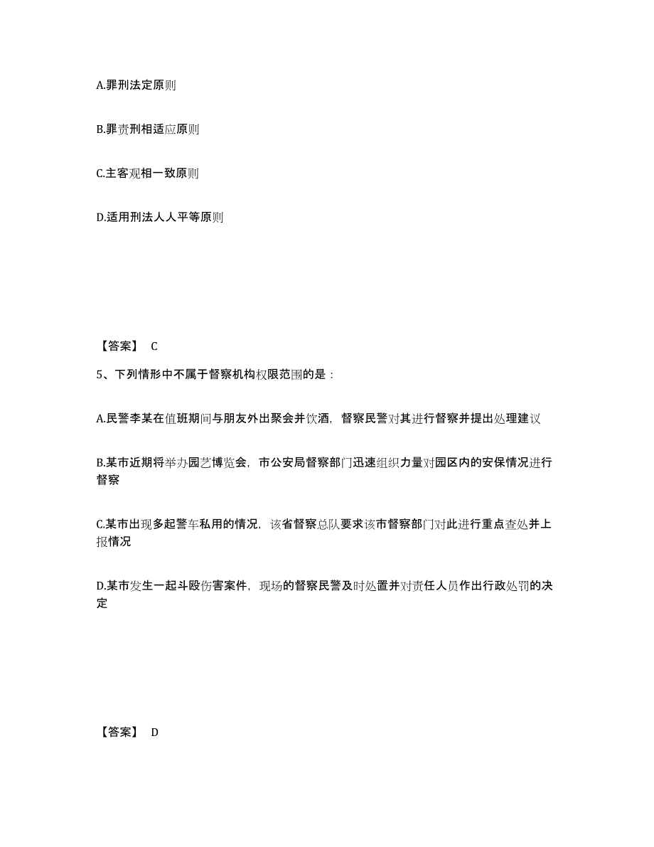 备考2025湖南省湘潭市湘乡市公安警务辅助人员招聘模拟考试试卷A卷含答案_第3页