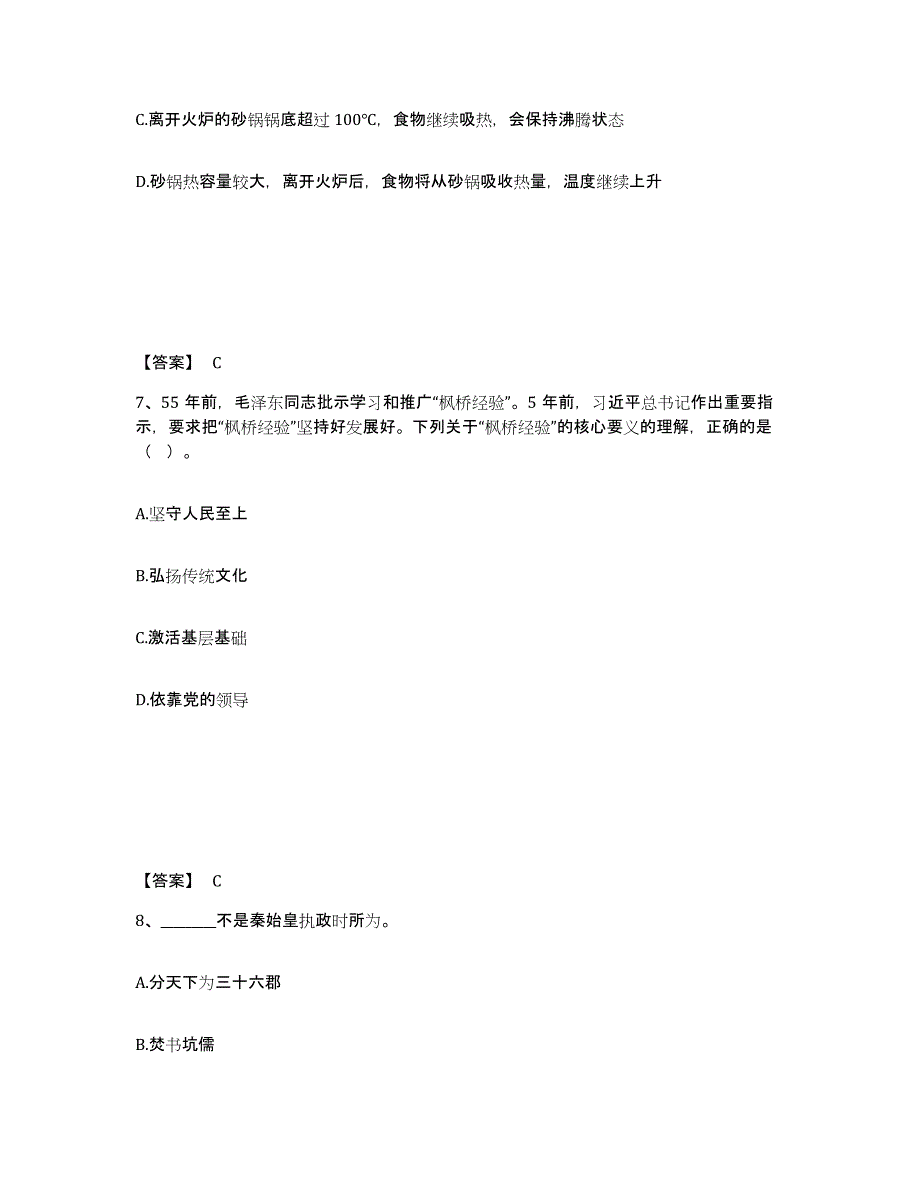 备考2025河北省衡水市公安警务辅助人员招聘模拟题库及答案下载_第4页