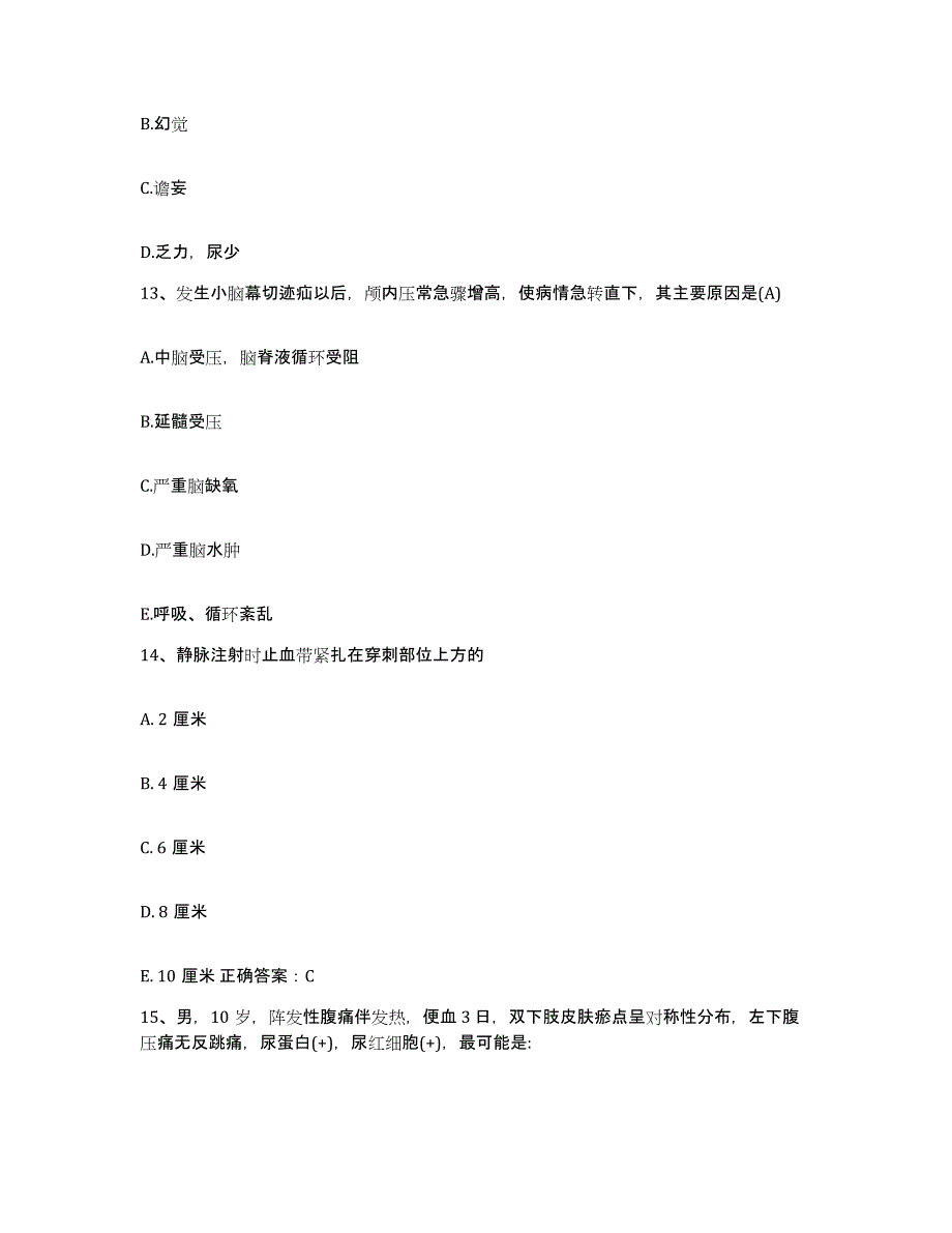 备考2025北京市北京世纪坛医院护士招聘高分通关题库A4可打印版_第4页