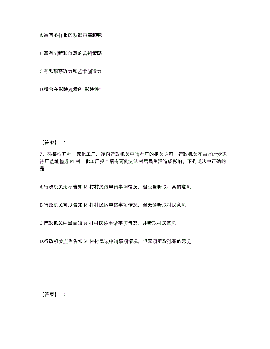 备考2025湖南省邵阳市隆回县公安警务辅助人员招聘题库练习试卷A卷附答案_第4页