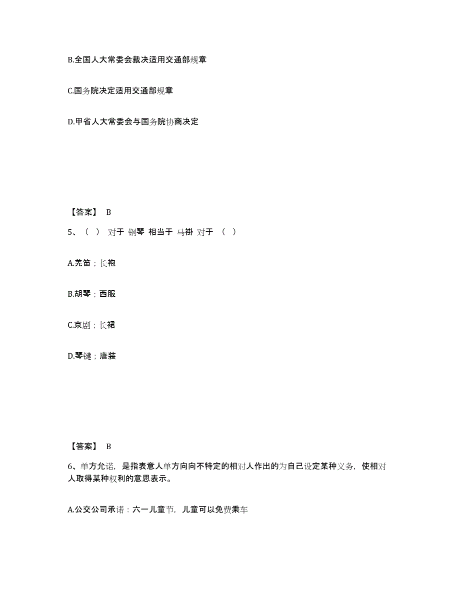 备考2025浙江省湖州市德清县公安警务辅助人员招聘全真模拟考试试卷A卷含答案_第3页