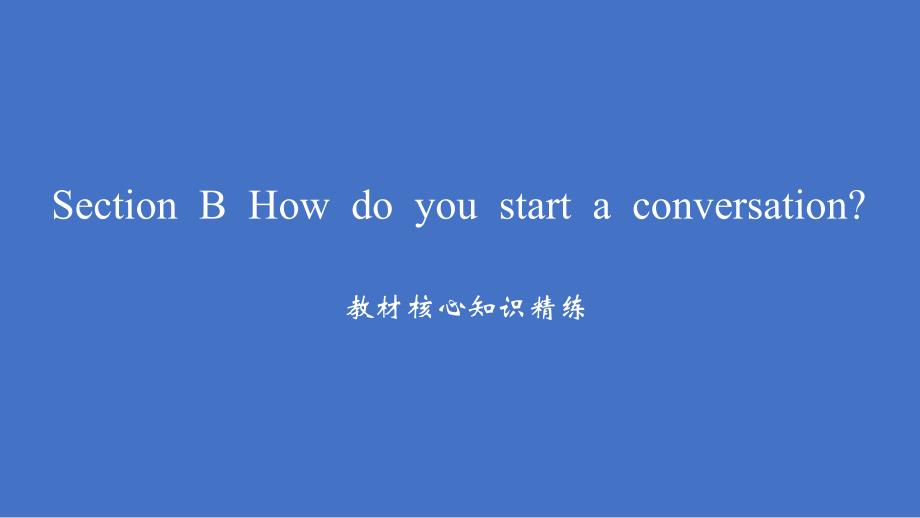 Starter Unit 1 Section B How do you start a conversation习题课件人教版七年级英语上册_第2页