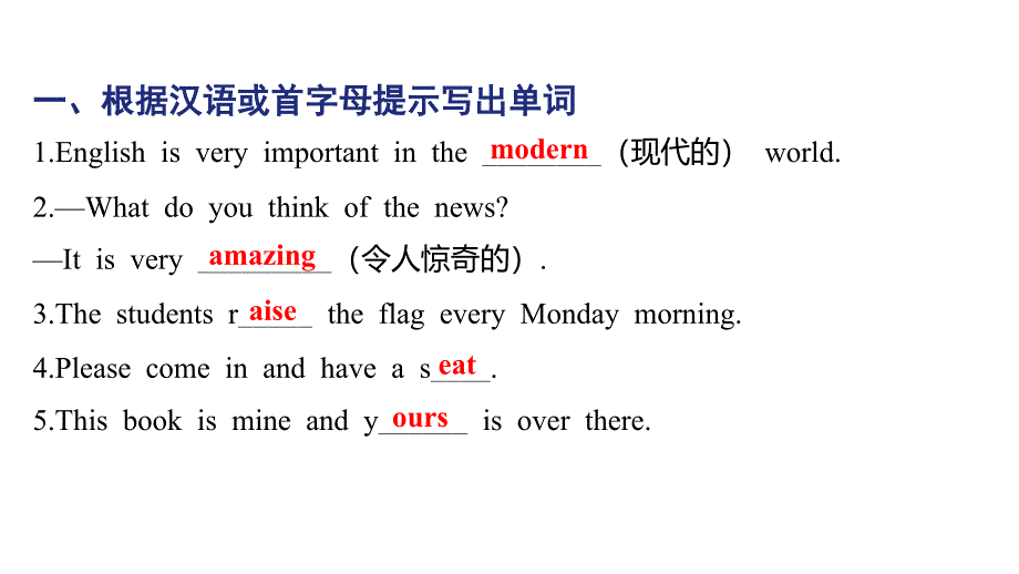 Unit 3 Section B What fun things do you do at school（1a-1d）习题课件人教版七年级英语上册_第3页