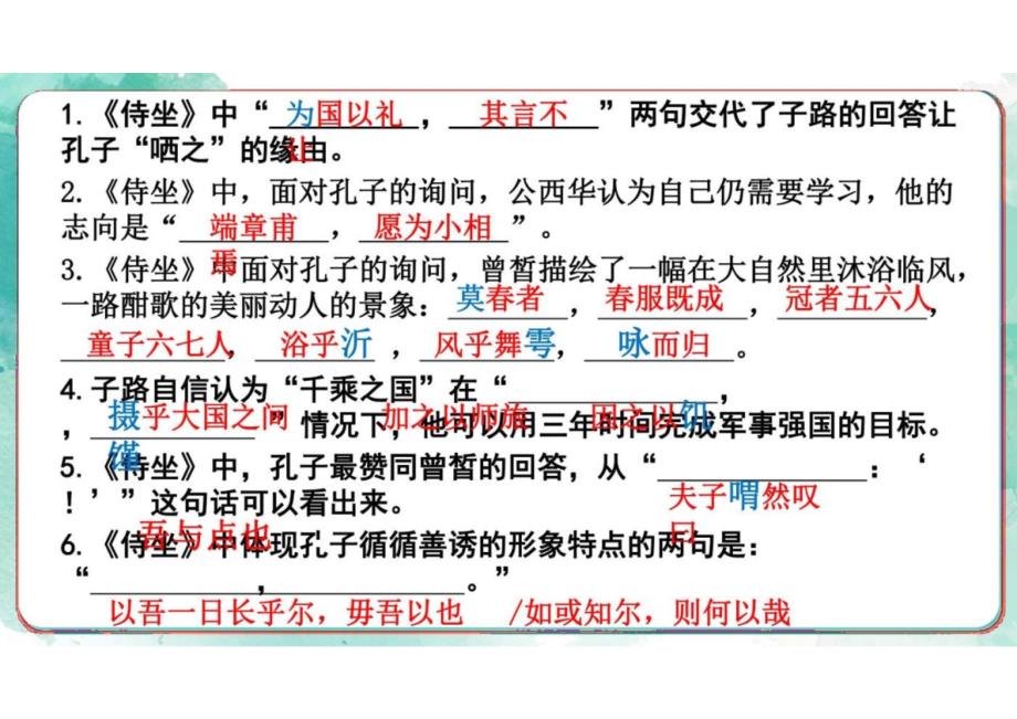 理解性默写++2023-2024学年统编版高中语文必修下册_第2页