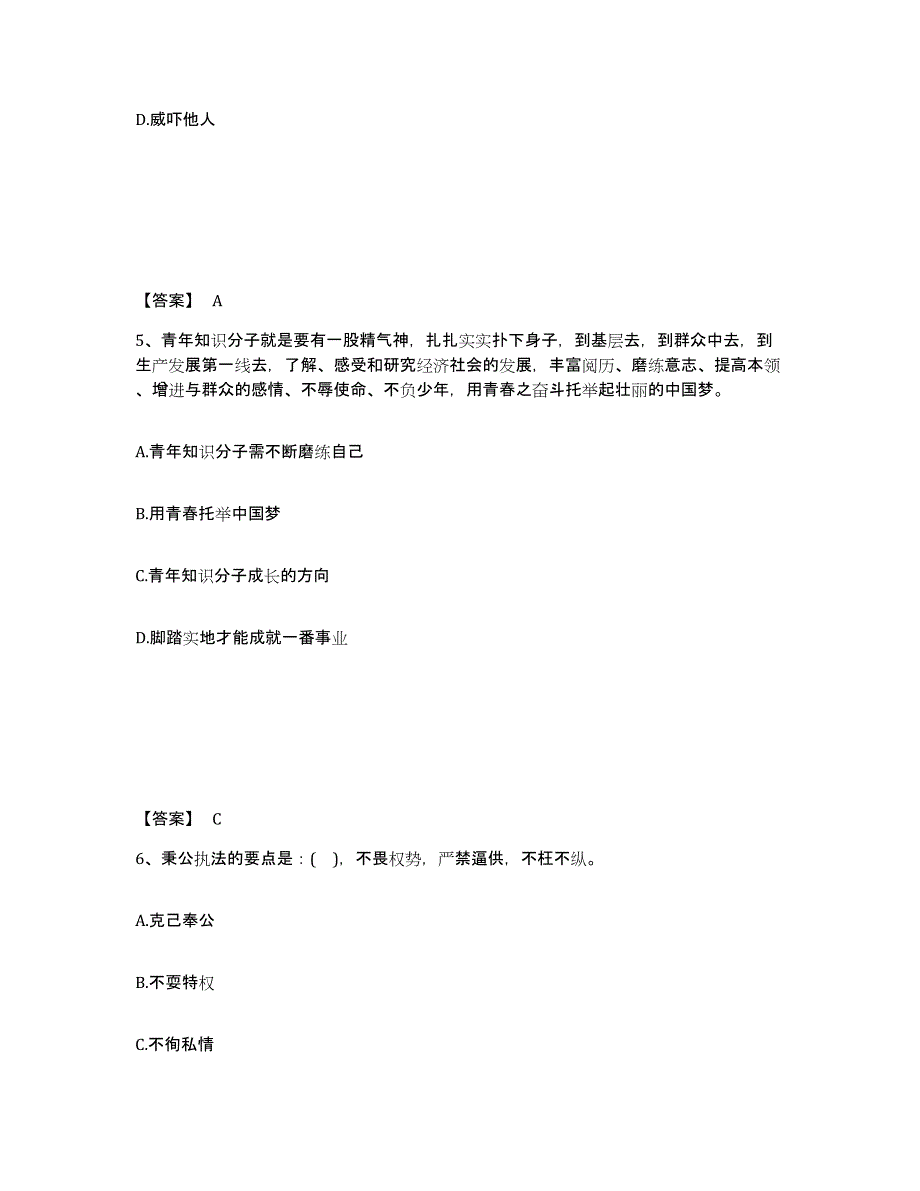 备考2025湖南省湘潭市湘乡市公安警务辅助人员招聘自我检测试卷B卷附答案_第3页