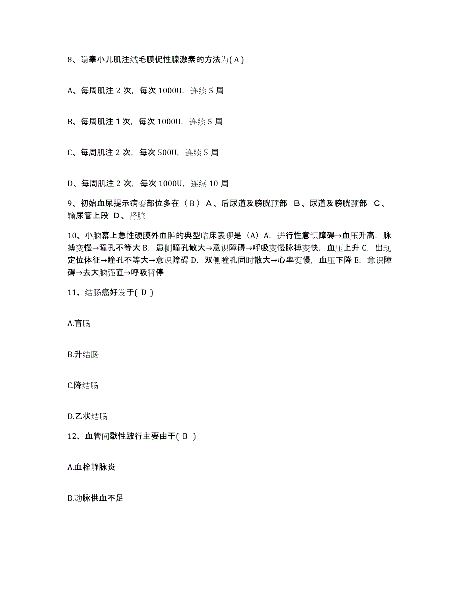 备考2025北京市北京朝阳区王四营医院护士招聘试题及答案_第3页