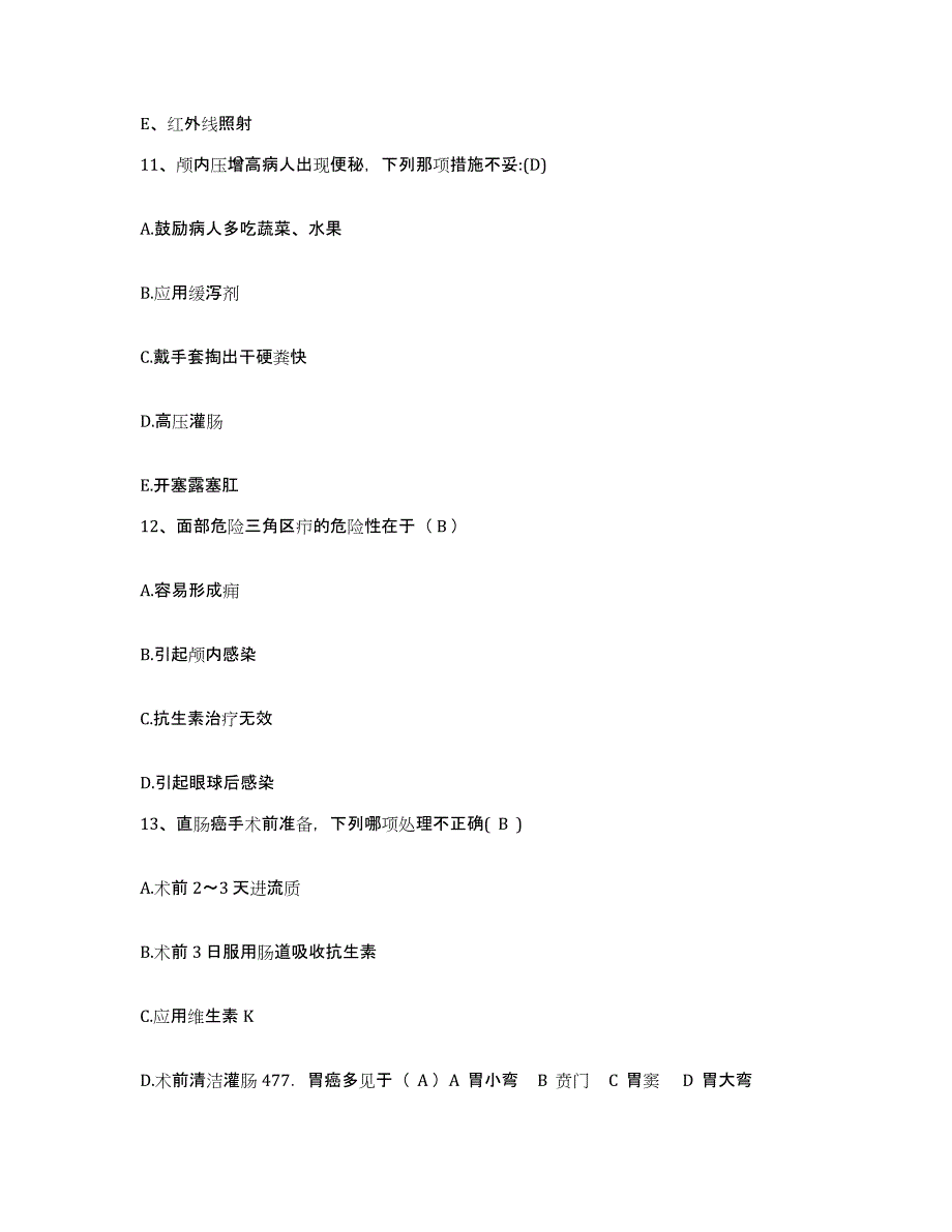 备考2025北京市北京朝阳区王四营医院护士招聘自测提分题库加答案_第3页