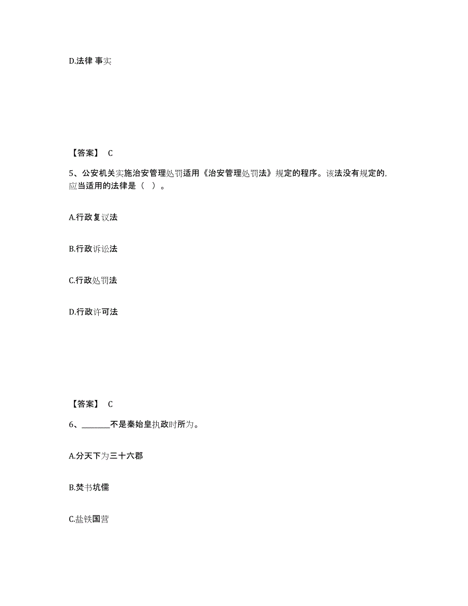 备考2025福建省泉州市石狮市公安警务辅助人员招聘提升训练试卷A卷附答案_第3页