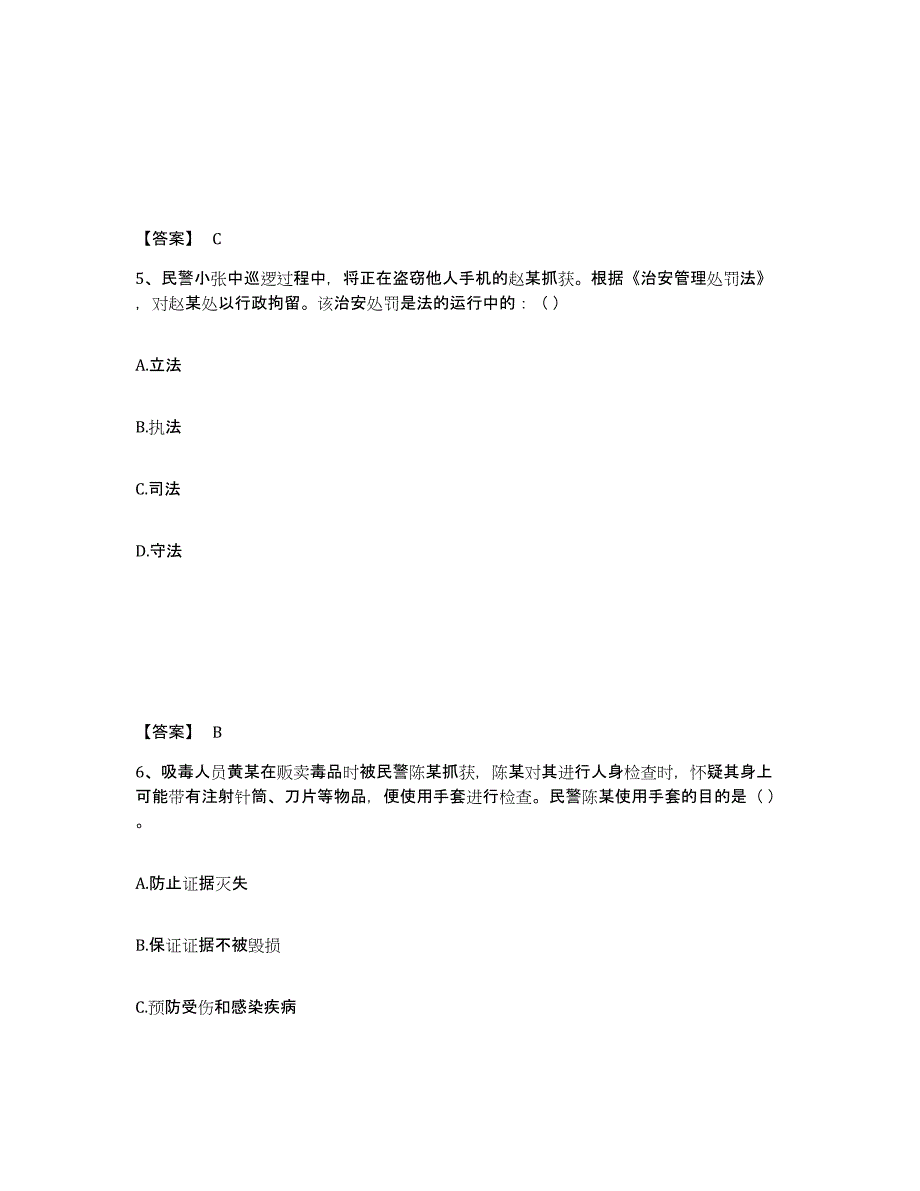 备考2025河南省三门峡市灵宝市公安警务辅助人员招聘模考模拟试题(全优)_第3页