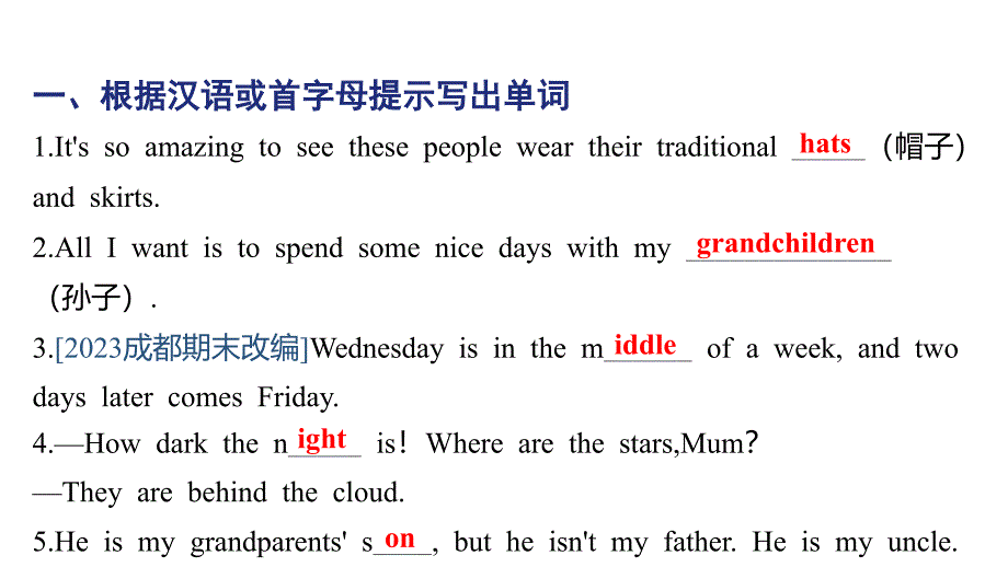 Unit 2 Section B What do you like about your family（1a-1d）习题课件人教版七年级英语上册_第3页