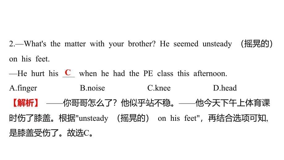 Unit 2 Section B What do you like about your family（1a-1d）习题课件人教版七年级英语上册_第5页