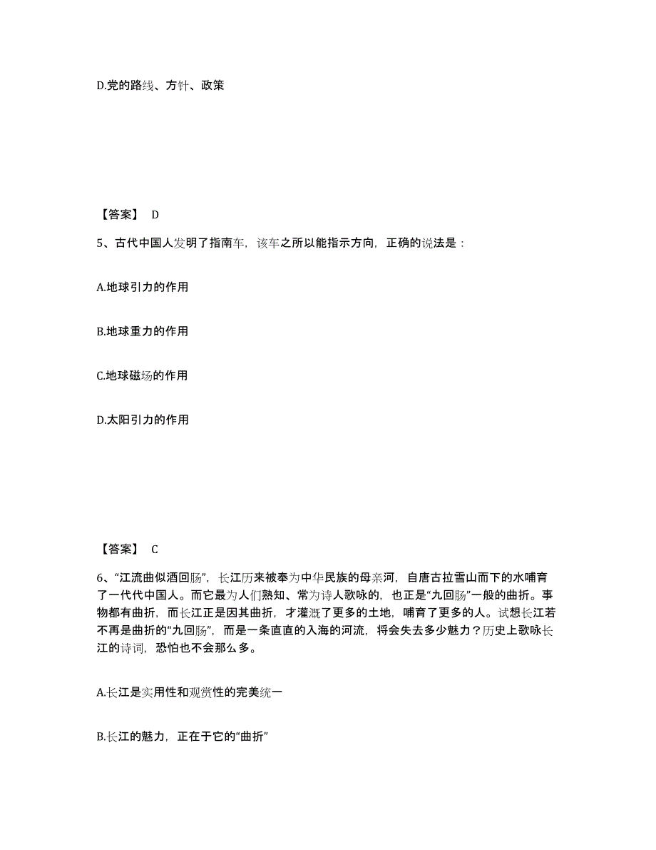 备考2025湖南省张家界市慈利县公安警务辅助人员招聘考前冲刺试卷B卷含答案_第3页