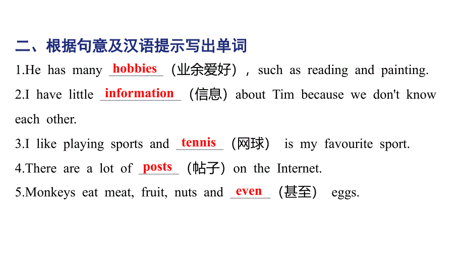 Unit 1 Section B What do we need to know about a new friend（1a-1d）习题课件人教版七年级英语上册_第4页
