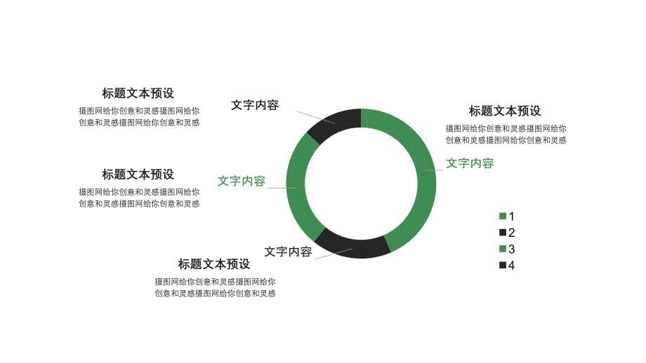 简约动画植树节宣传PPT_第5页