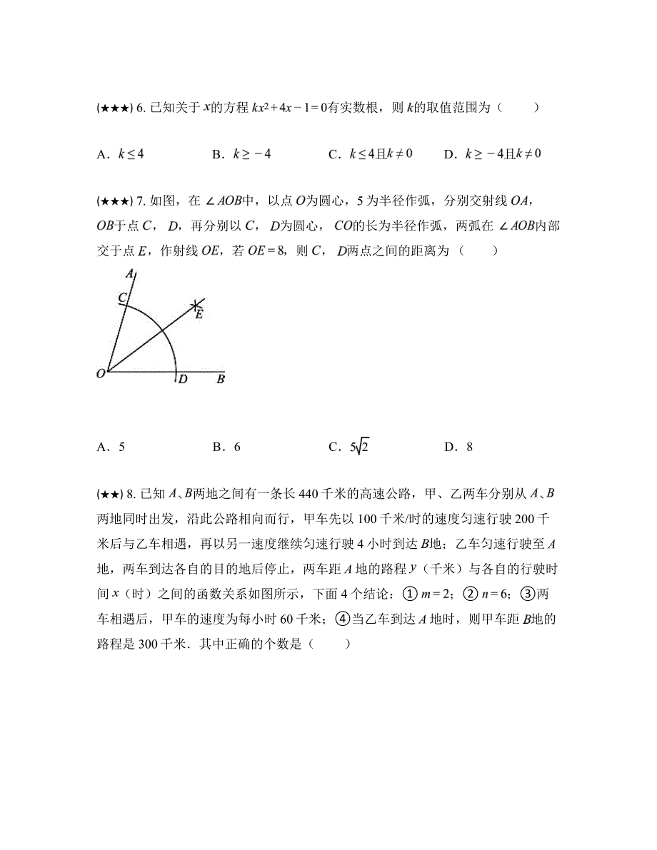 2023—2024学年宁夏回族自治区银川市兴庆区第十五中学九年级下学期期中数学试卷_第2页